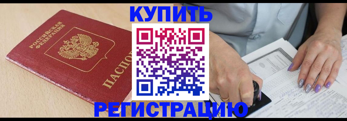 прописка для военкомата в Воткинске