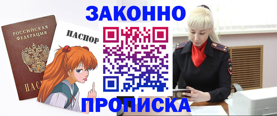 пропишу в квартире в Воткинске