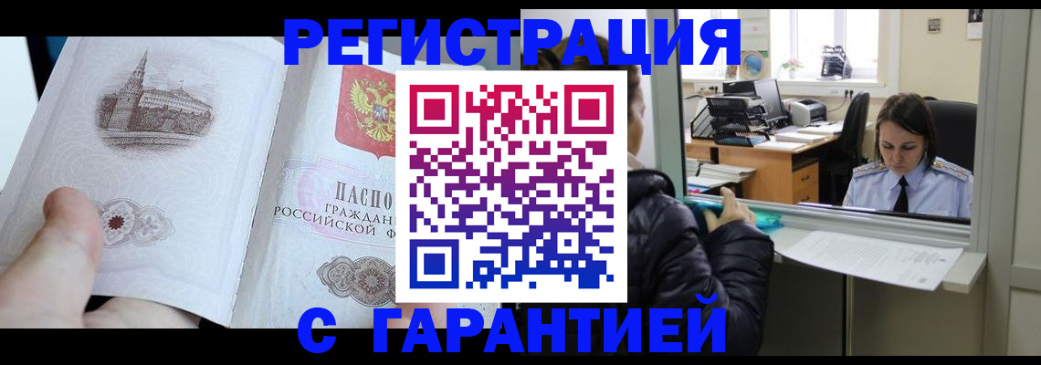прописка для школы в Воткинске